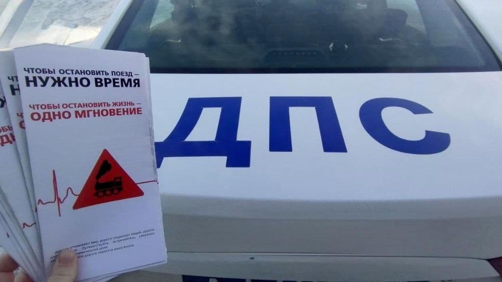 В Госавтоинспекции рассказали о безопасности на железнодорожных переездах