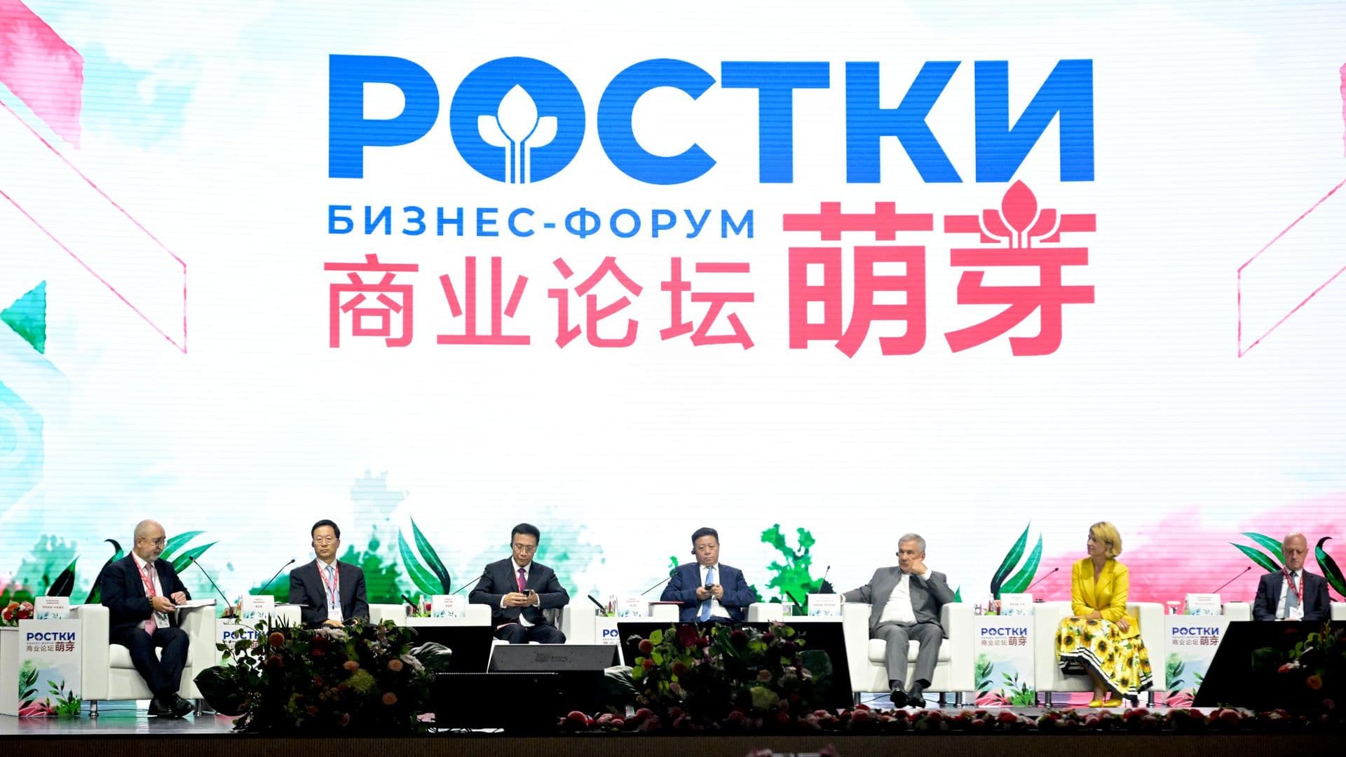 Форум "РОСТКИ": 10 тысяч участников, 49 соглашений и 67 деловых сессий