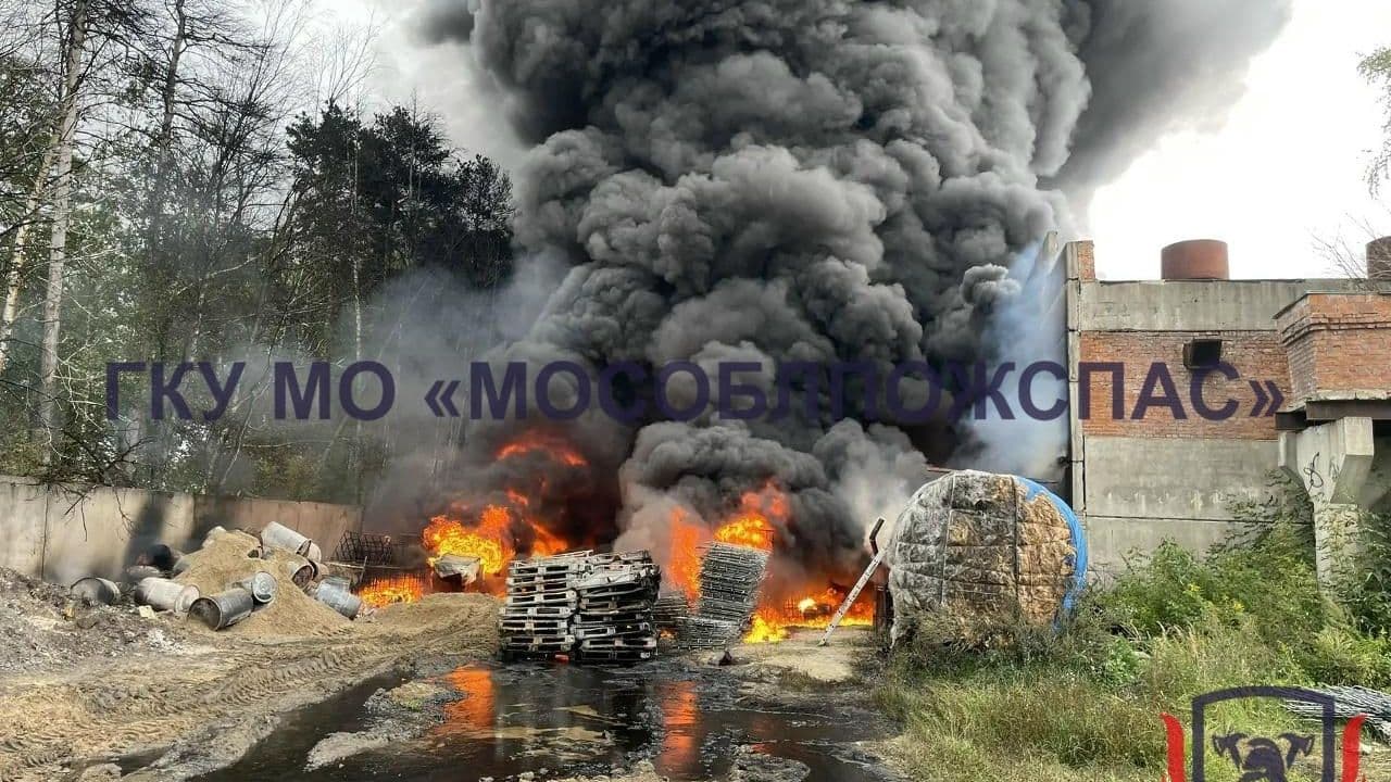 На асфальтном заводе в Подмосковье потушили открытый огонь