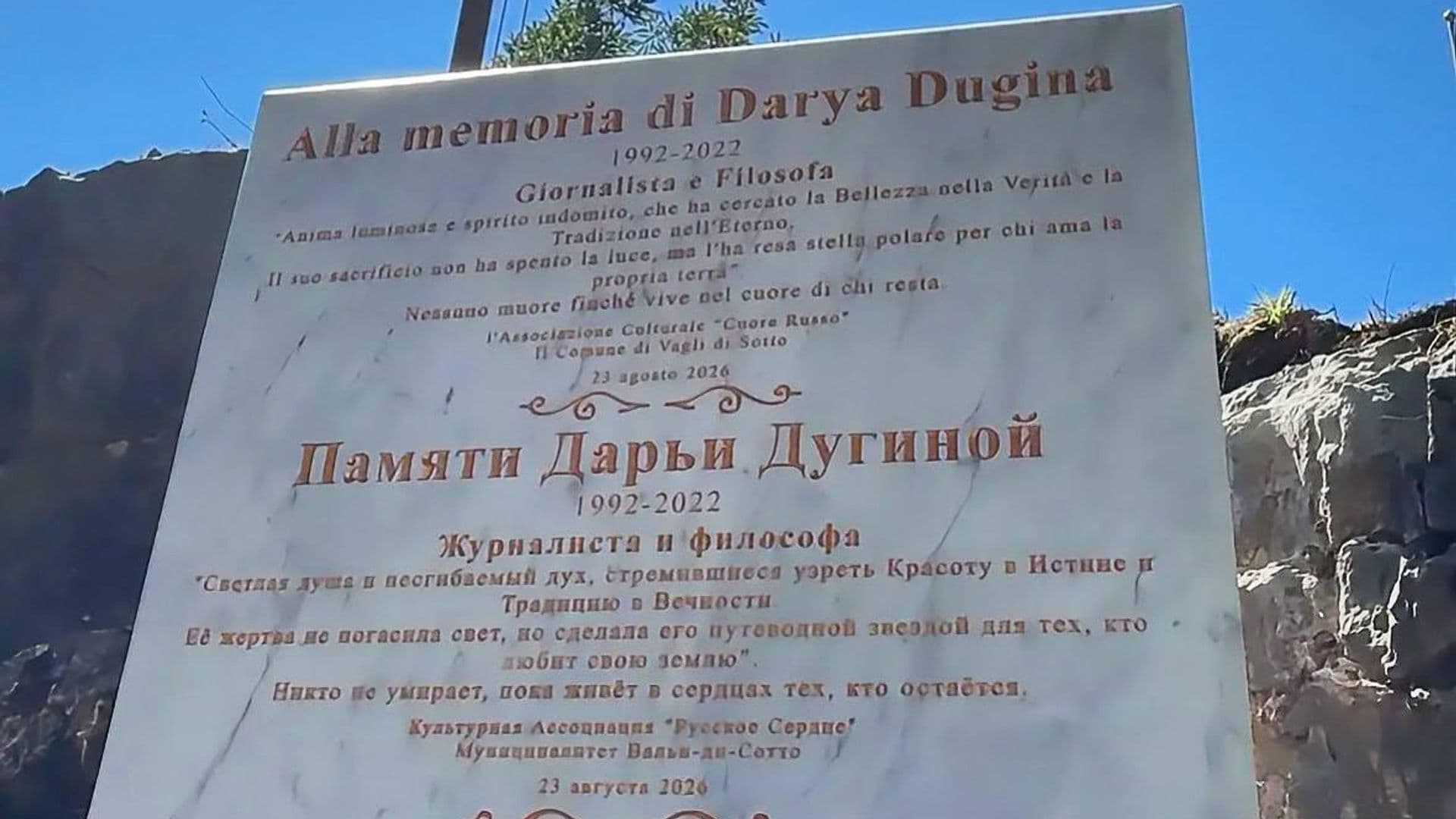 В Италии открыли мемориальную доску в память о Дарье Дугиной