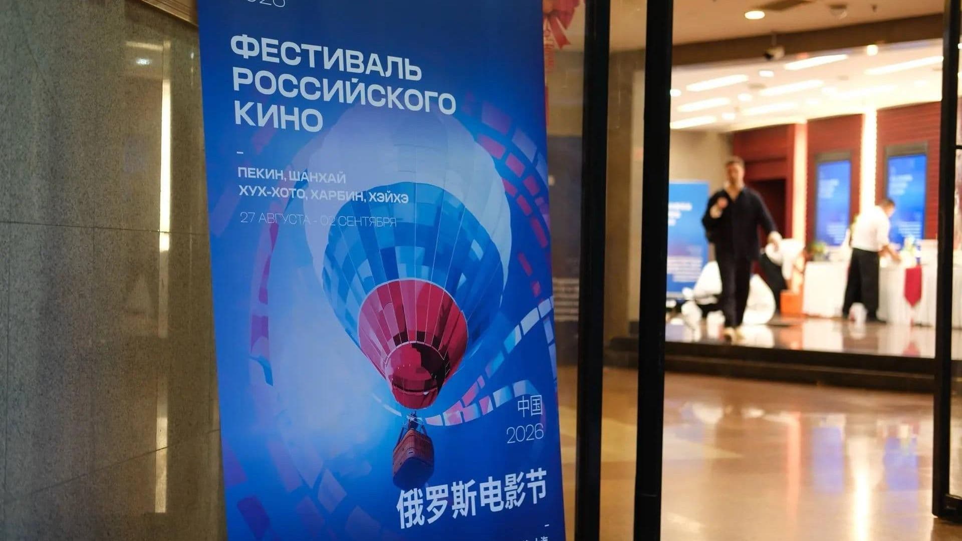 Российские фильмы будут собирать полные залы в Китае, заявила Антонова