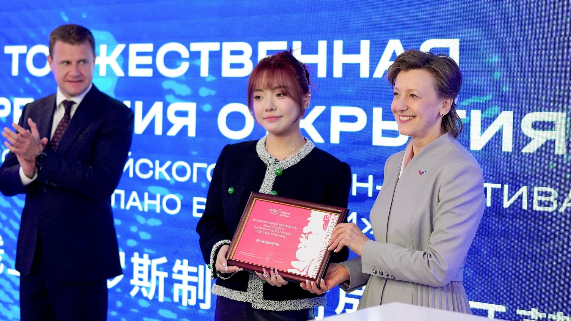 Даньдань стала официальным амбассадором бренда "Сделано в России"