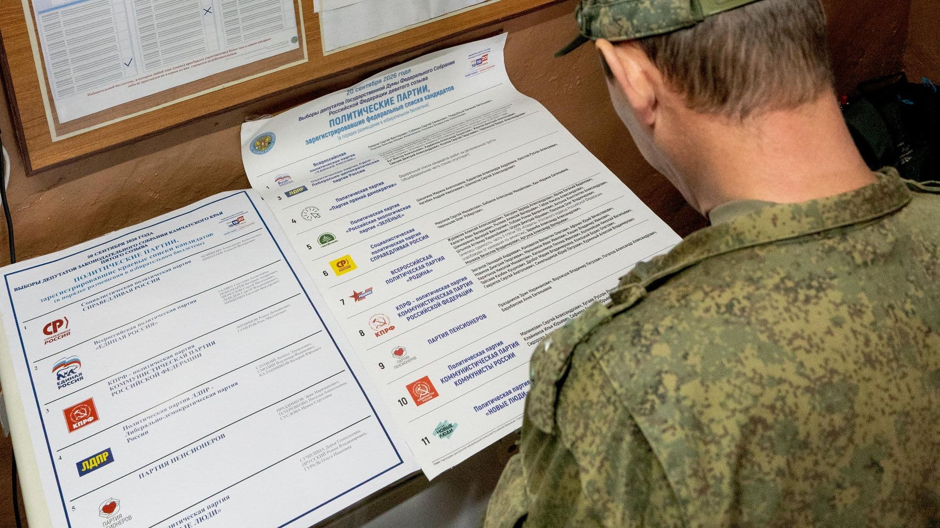 В самой восточной точке России прошло досрочное голосование на выборах в ГД