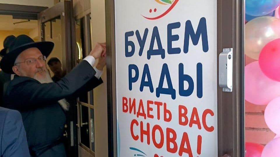 Главный раввин России открыл новое кошерное кафе в Москве