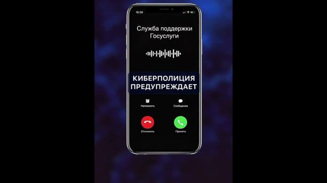 В МВД поделились аудиофрагментом мошеннической атаки с обратным звонком