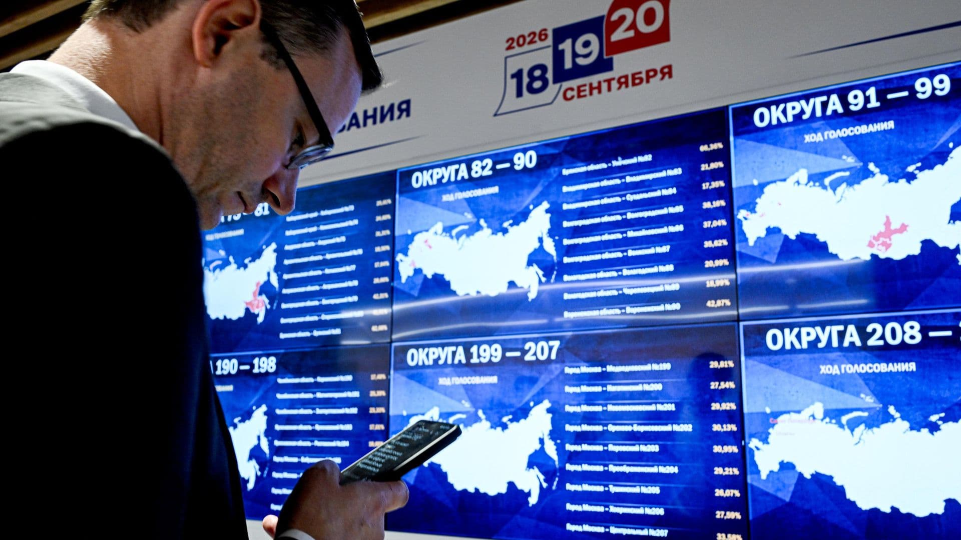 Магаданская область стала лидером по явке на электронное голосование