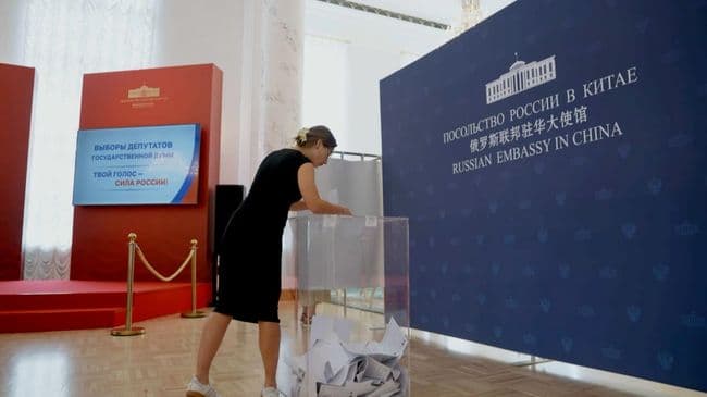 Россияне голосуют в Пекине на выборах депутатов Госдумы