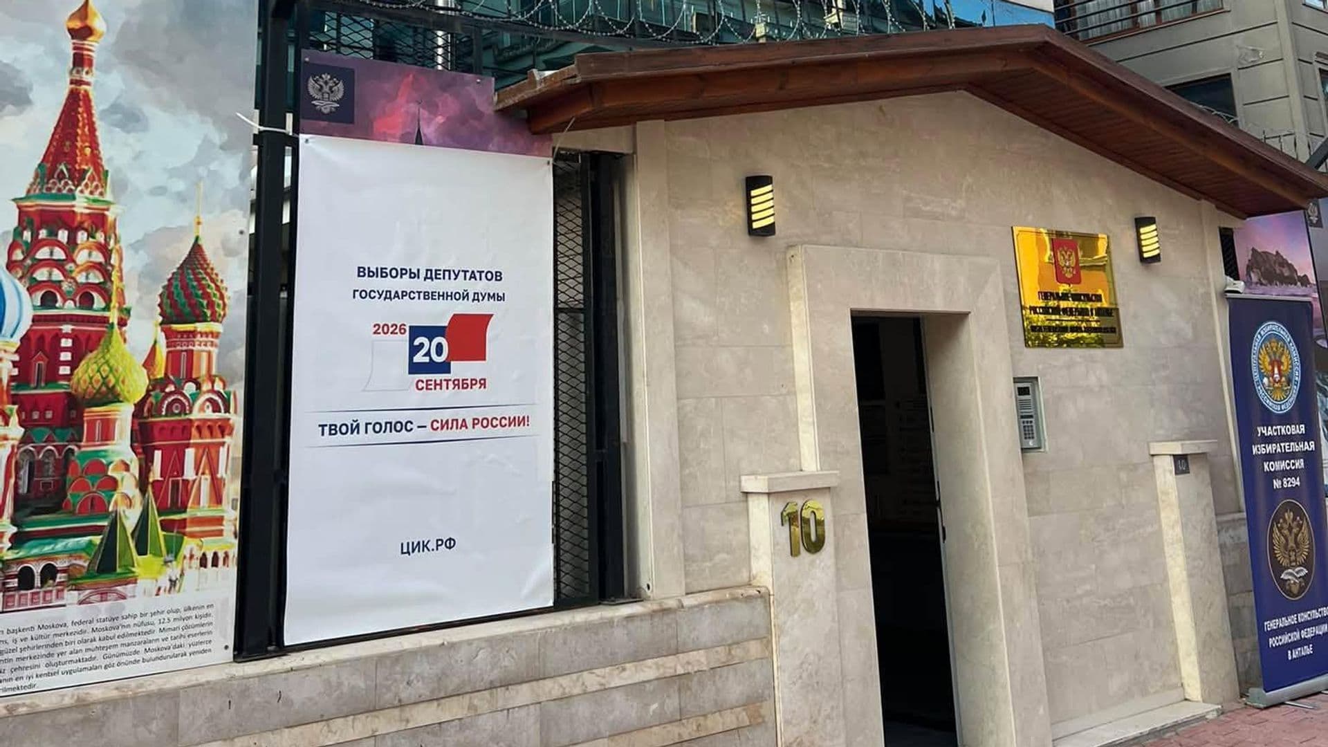 В Анталье началось голосование на выборах в Госдуму