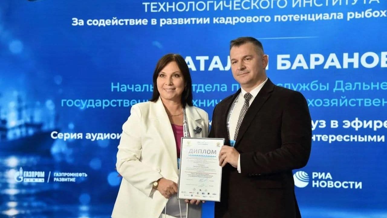 Авторов рыбной отрасли отметили Национальной премией Fishcorr