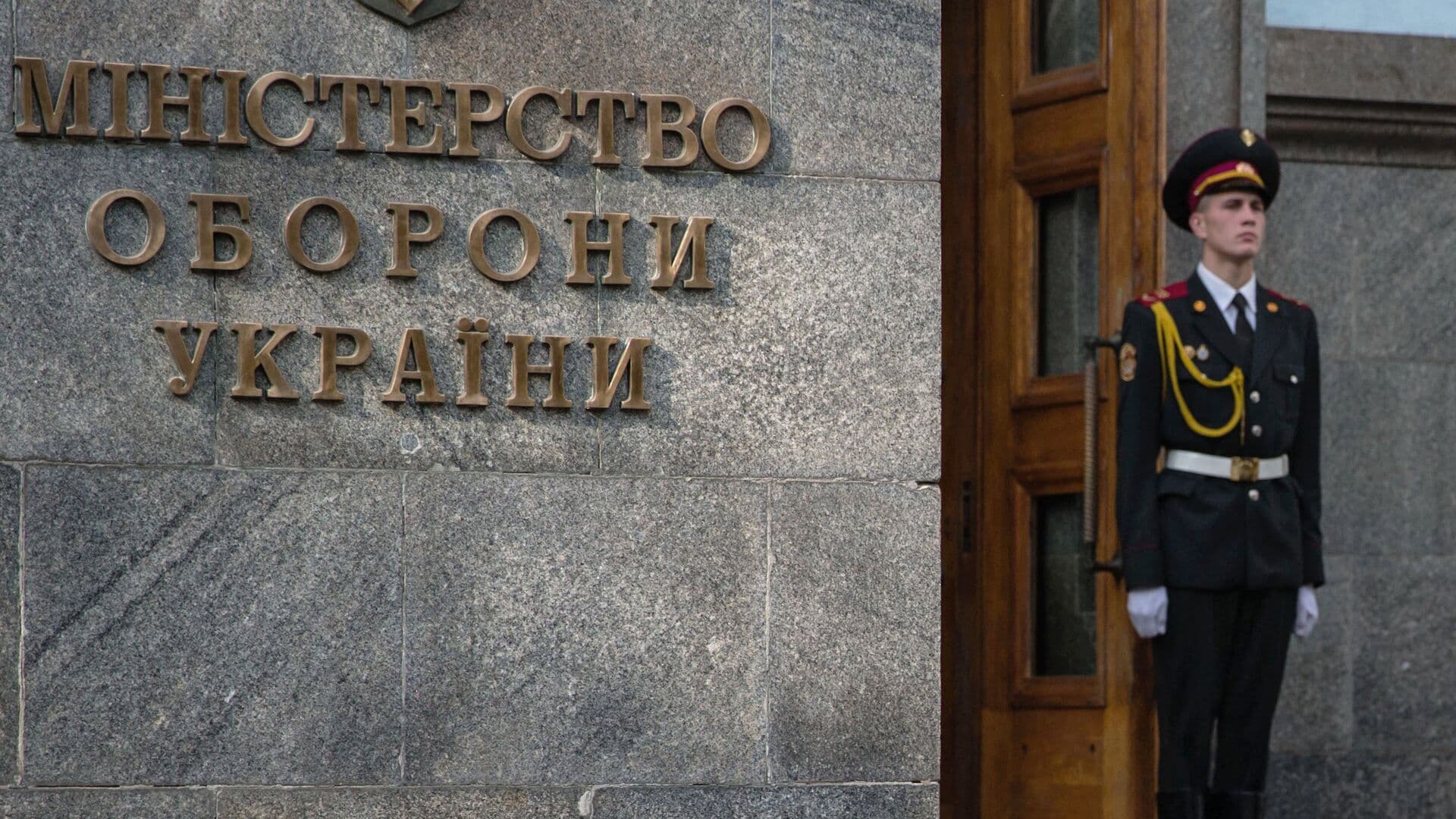 Минобороны Украины усилило кадровую безопасность из-за рисков коррупции