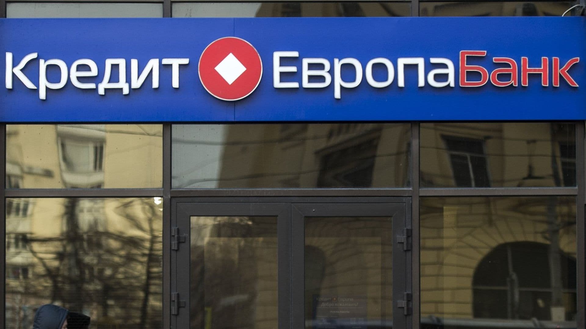 Группа "Свой" выкупила страховщика у "Кредит Европа банка", сообщают СМИ