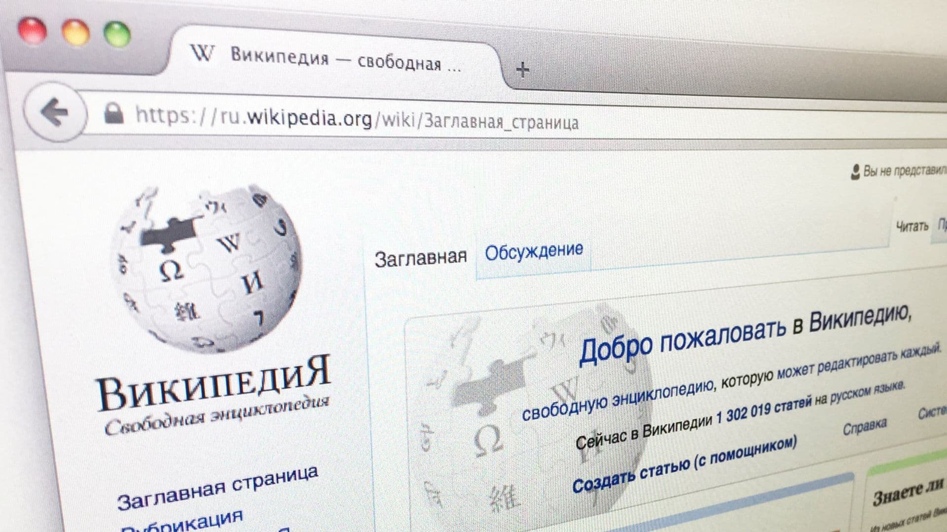 Сбои в работе "Википедии" продолжают фиксировать в России