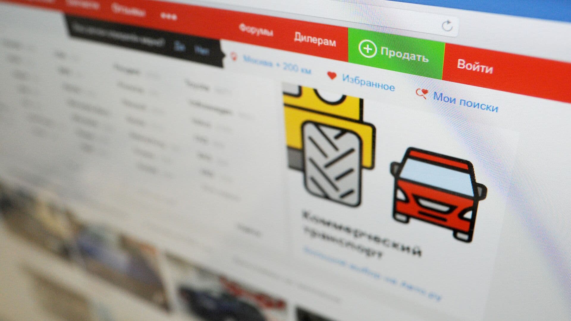 "Т-Технологии" приобретают портал "Авто.ру" у "Яндекса"