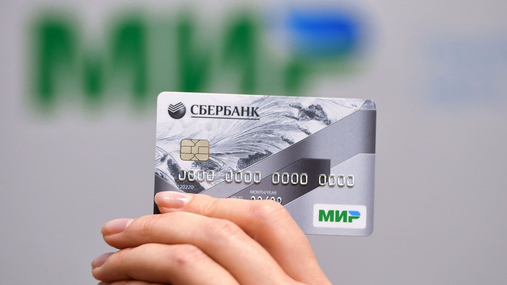 Россияне, живущие на Кубе, смогут получать пенсию на карту "Мир"
