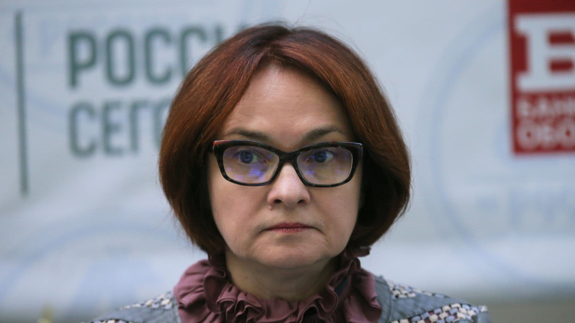 Набиуллина: каждый четвертый рубль выдается бизнесу по нерыночным ставкам