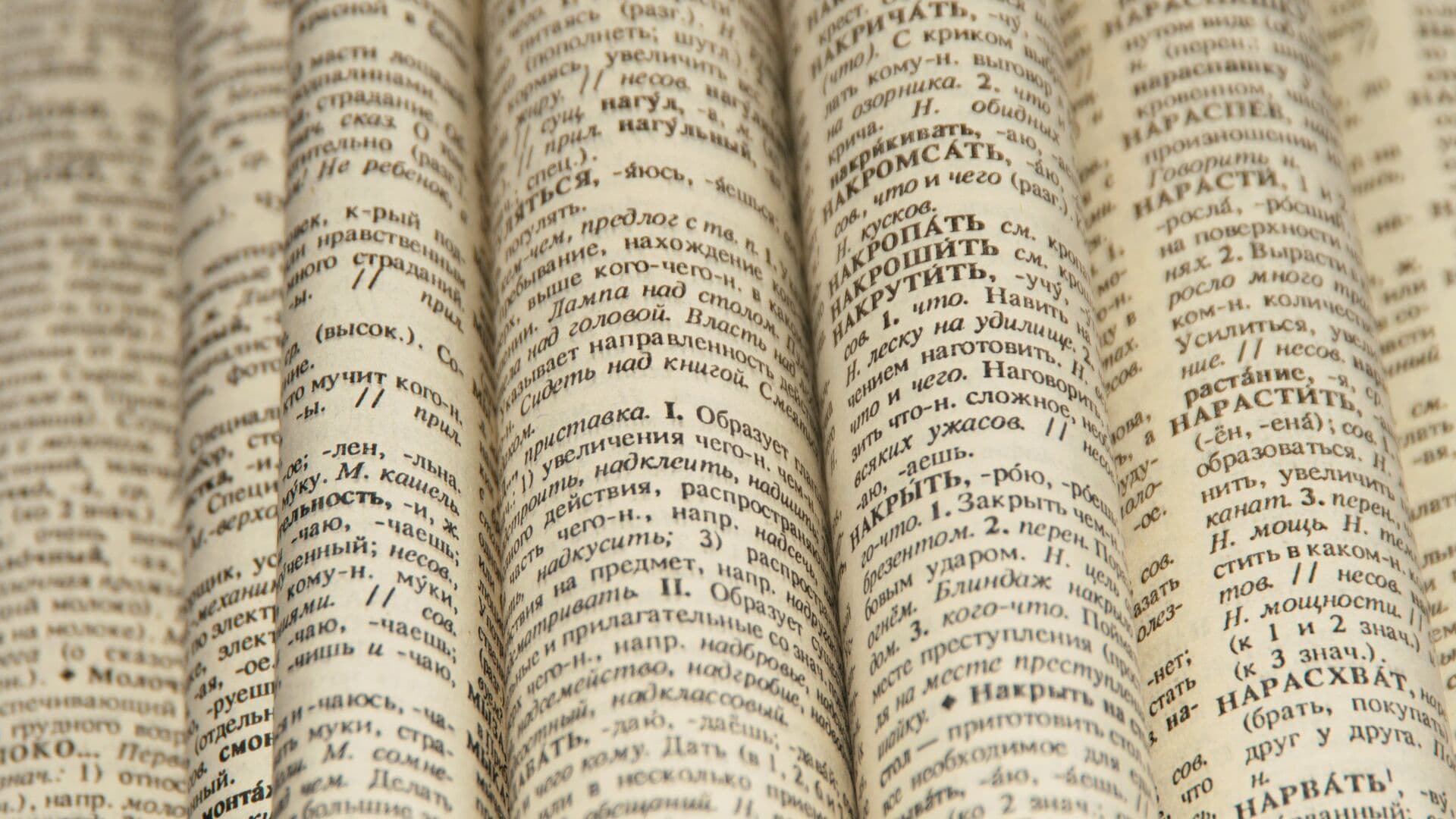 В РПЦ призвали маргинализовать ненормативную лексику