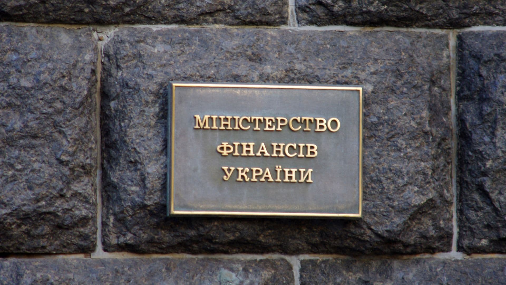 Госдолг Украины за 15 лет увеличился более чем в 20 раз