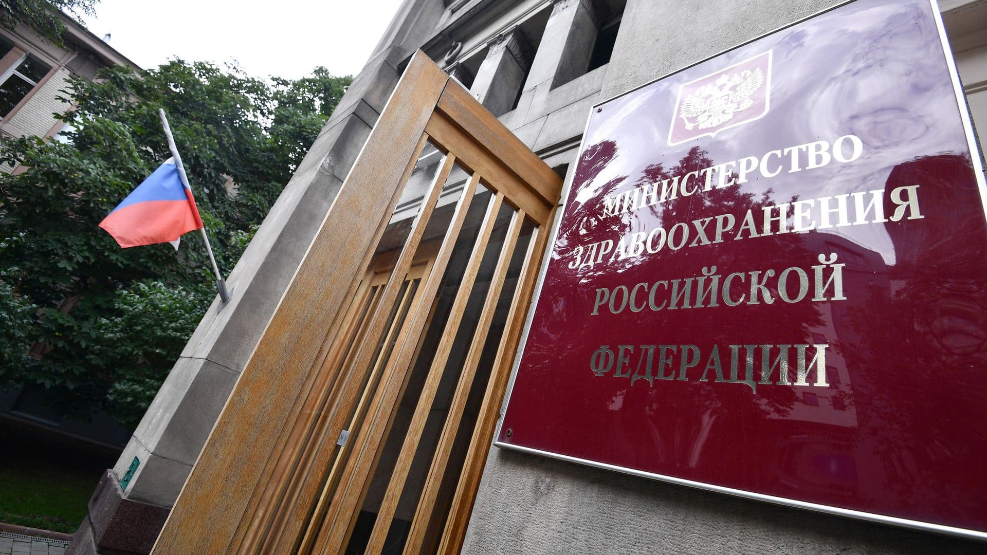 В России расширили перечень редких заболеваний