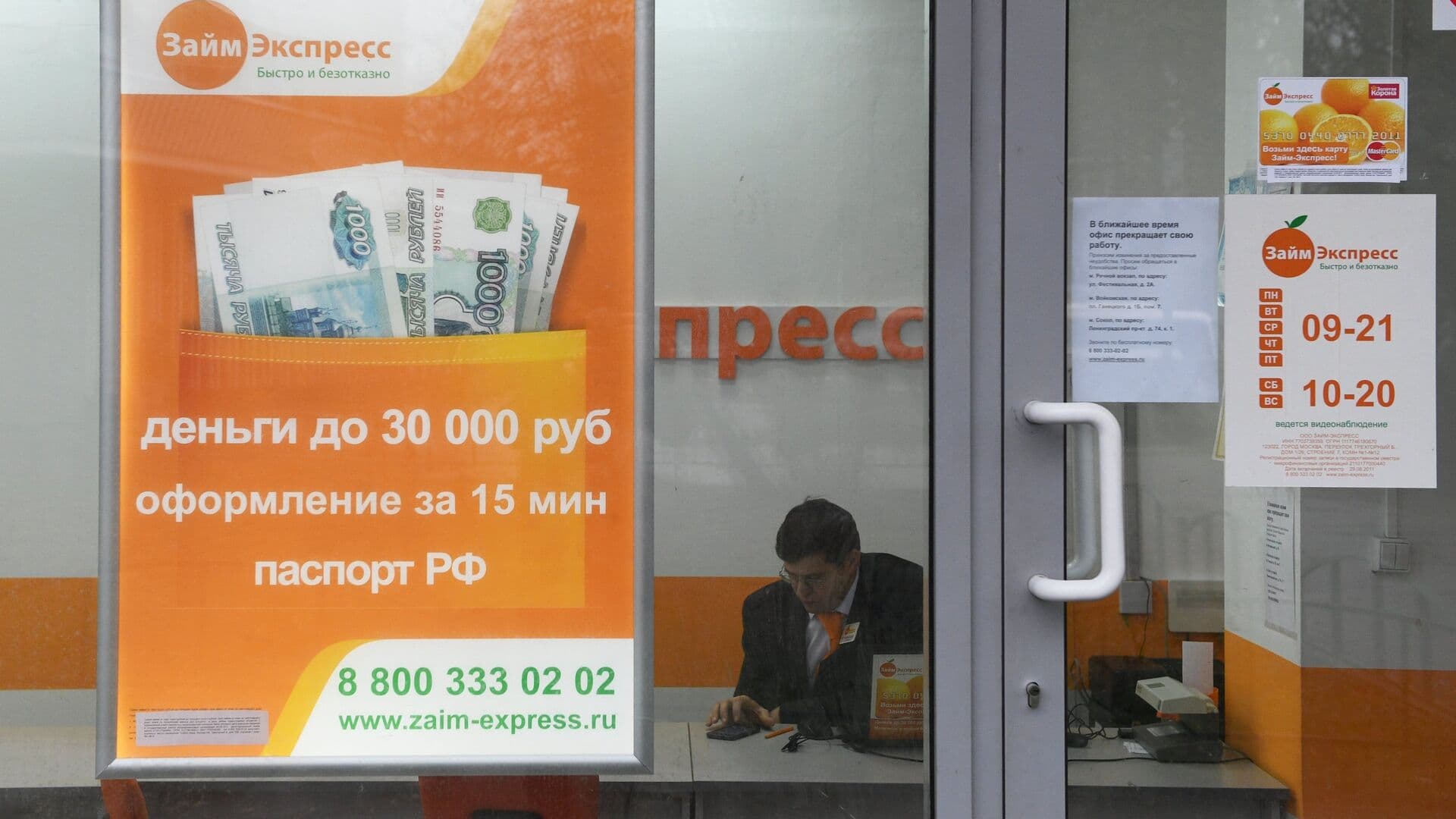 В Госдуме предложили снизить максимальный размер микрозайма