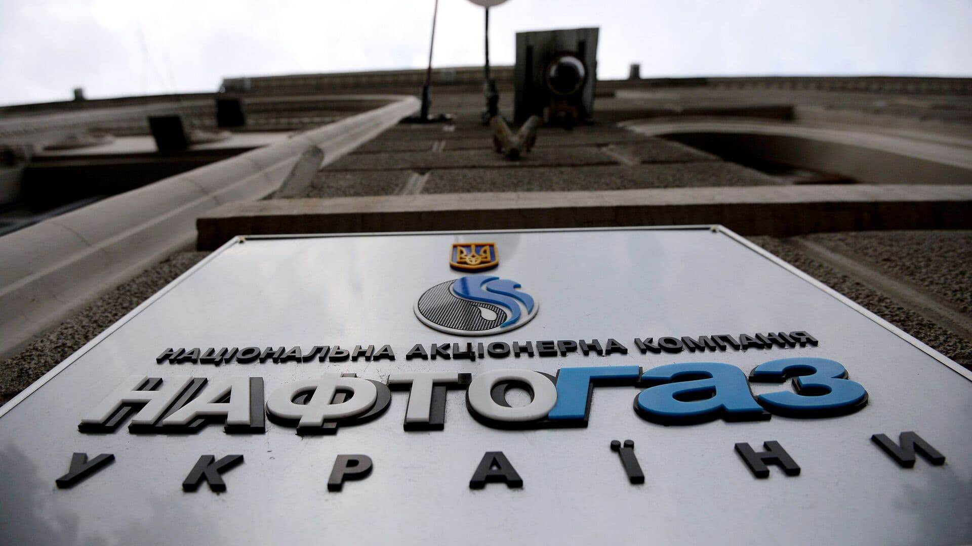 "Нафтогаз" заявил о повреждении своих объектов в Днепропетровской области