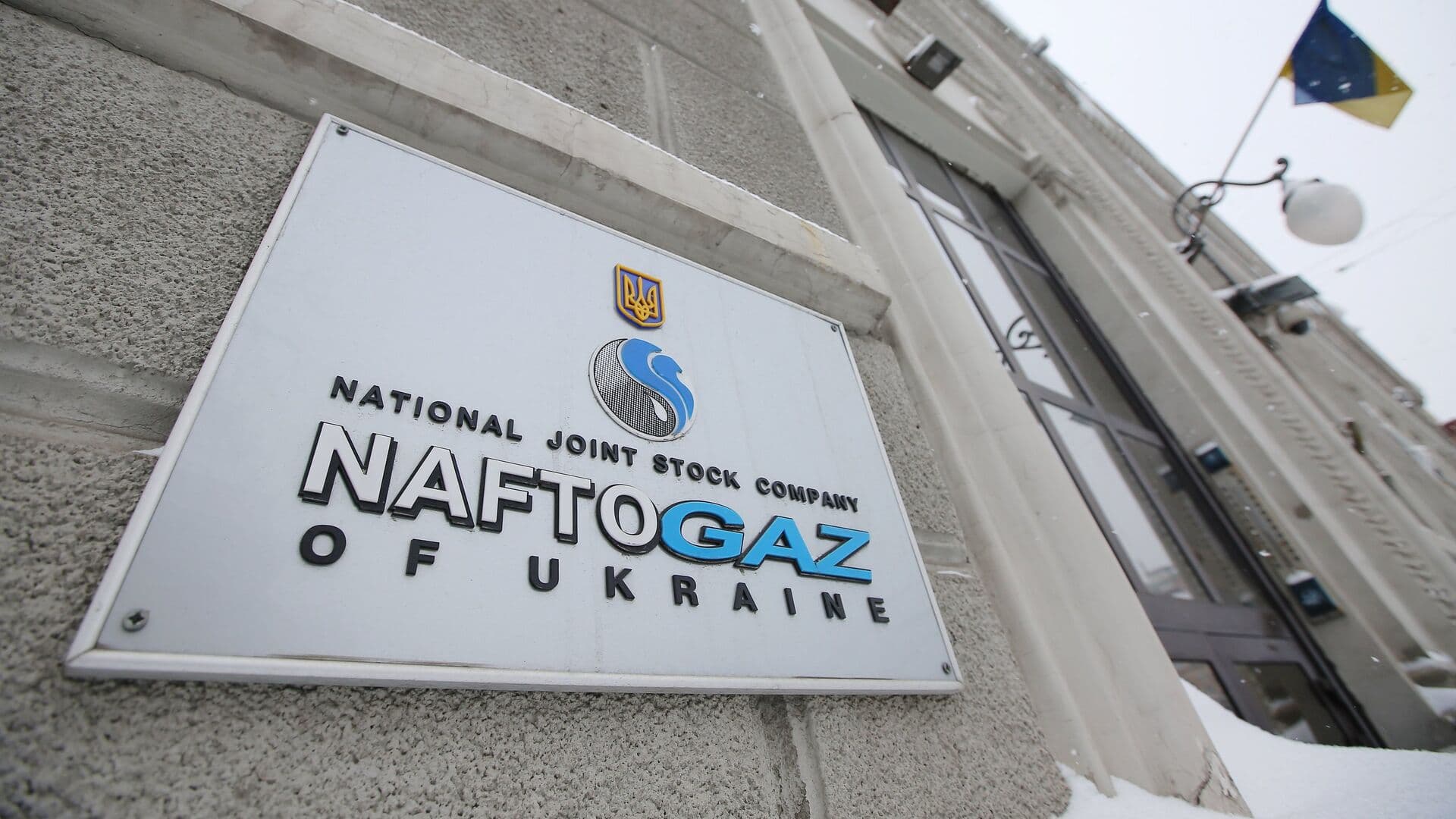 "Нафтогаз Украины" сообщил о повреждении части своих объектов