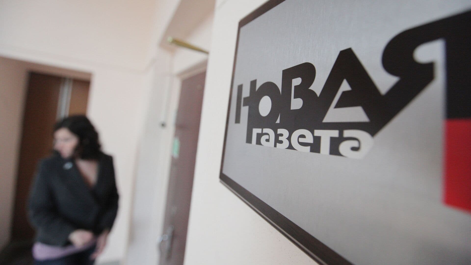 В МВД рассказали, с чем связаны обыски в "Новой газете"