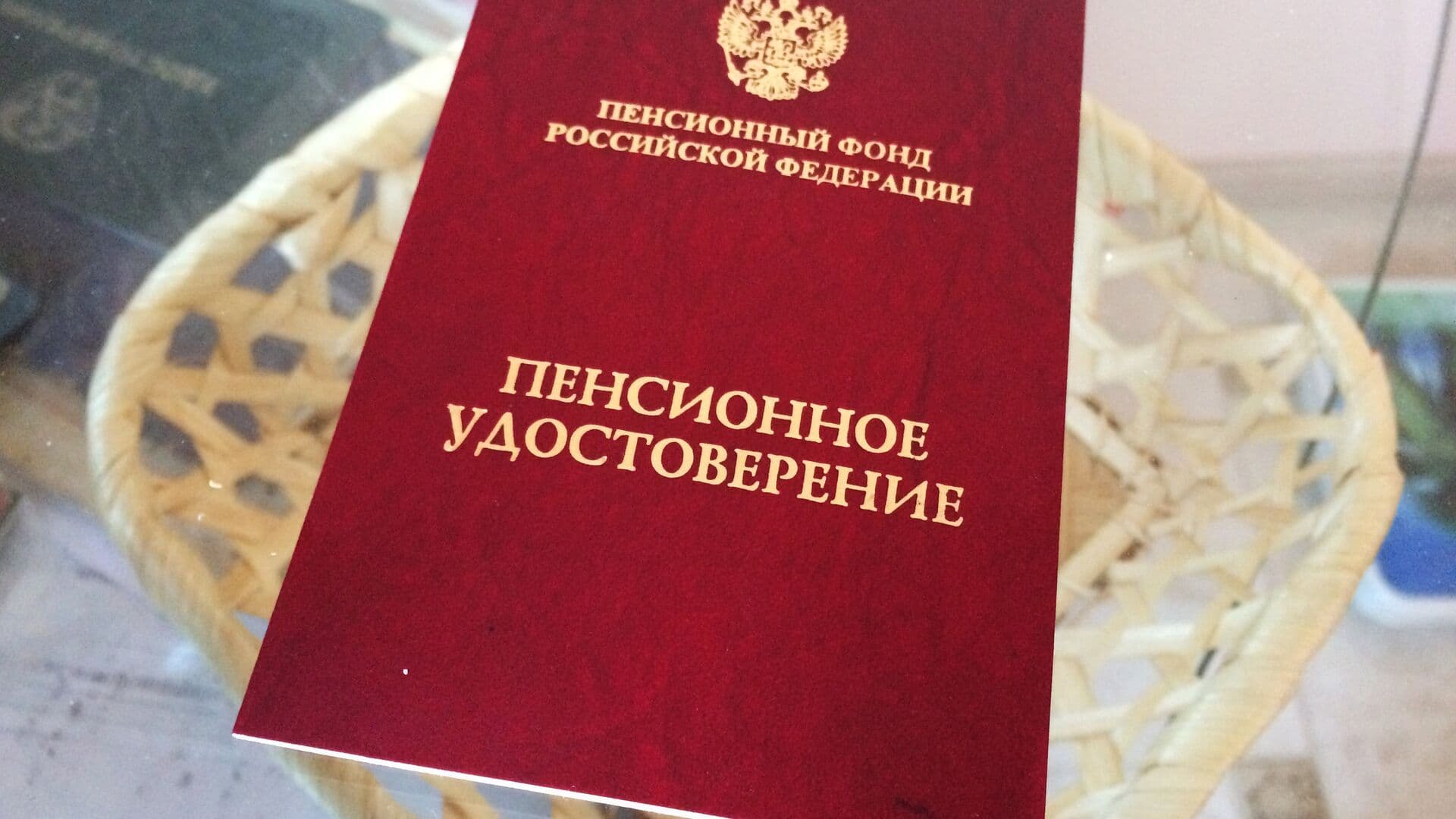 Стало известно количество пенсионеров в России