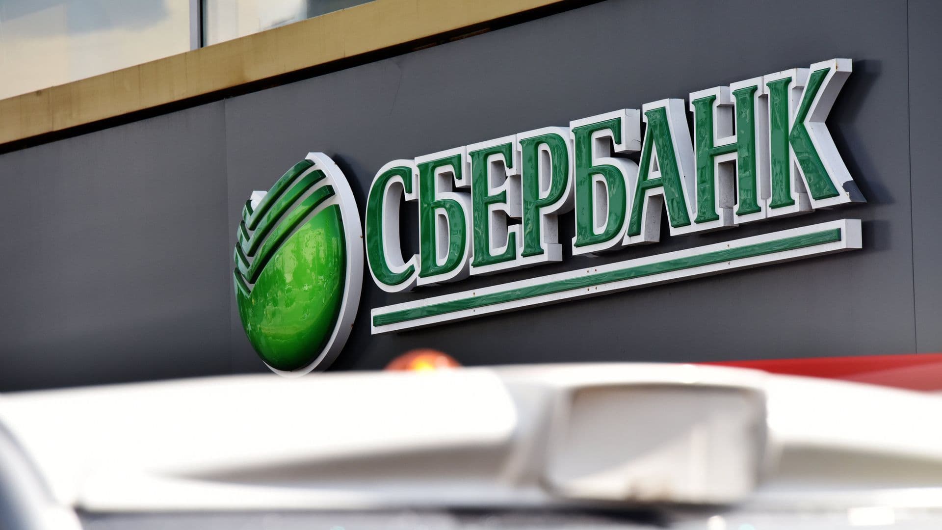Сбербанк объявил о завершении обслуживания валютных карт Visa