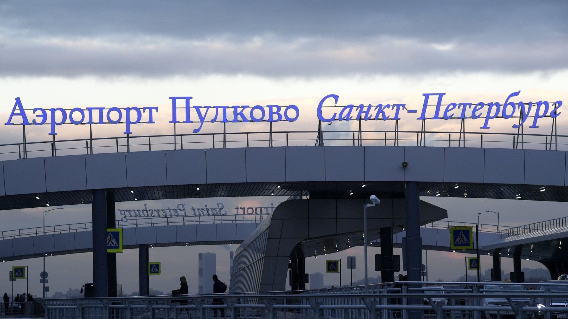В аэропорту Пулково сняли ограничения