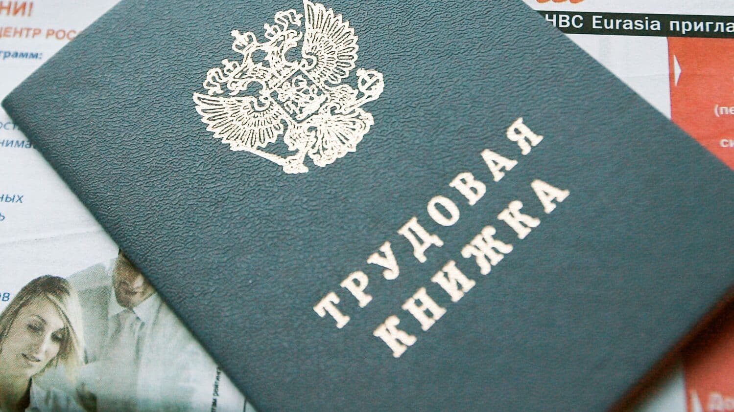 В Госдуме предложили включить в трудовые книжки данные о наградах