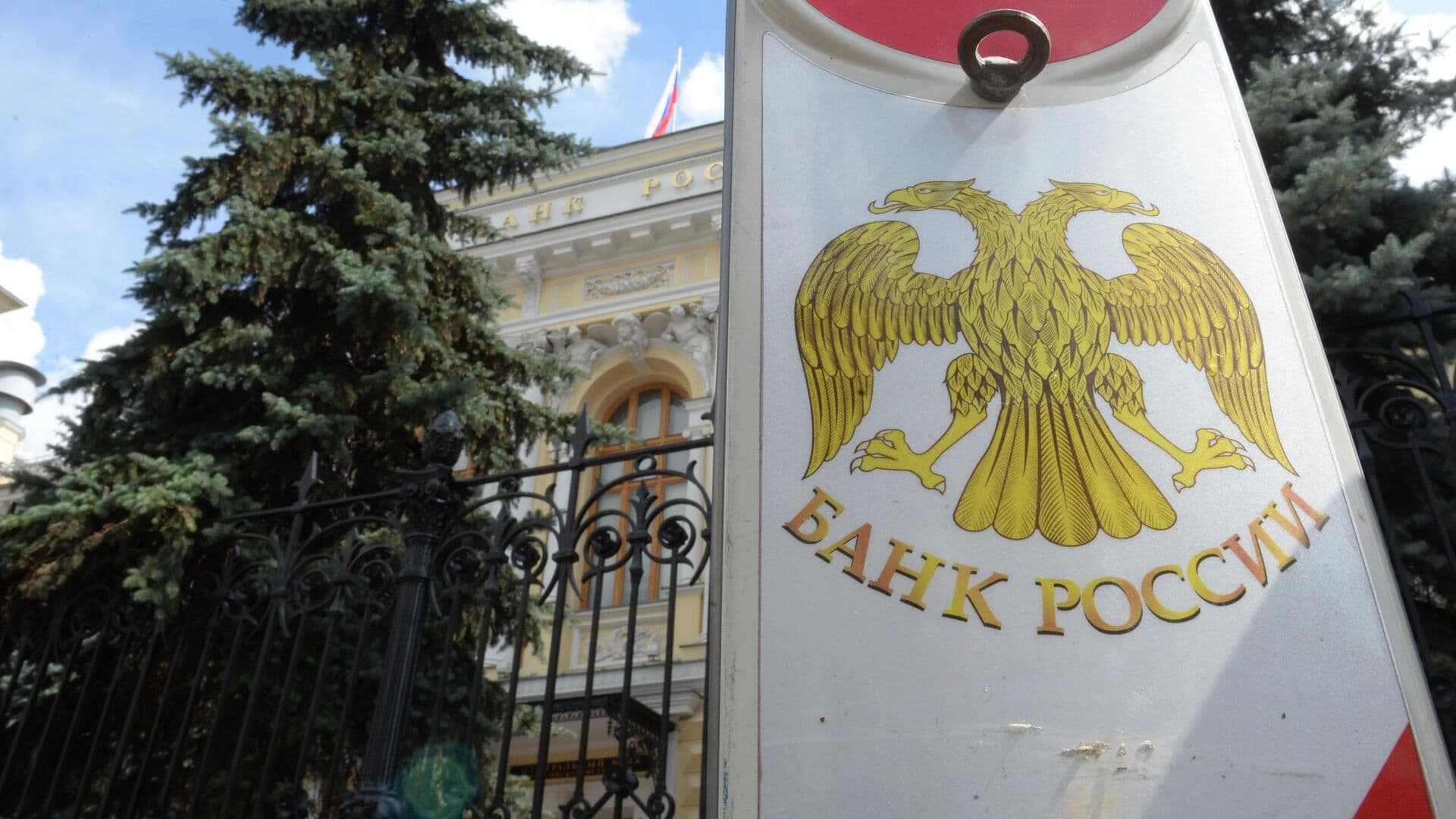 ЦБ оспорил Регламент Совета Европейского союза в Суде ЕС