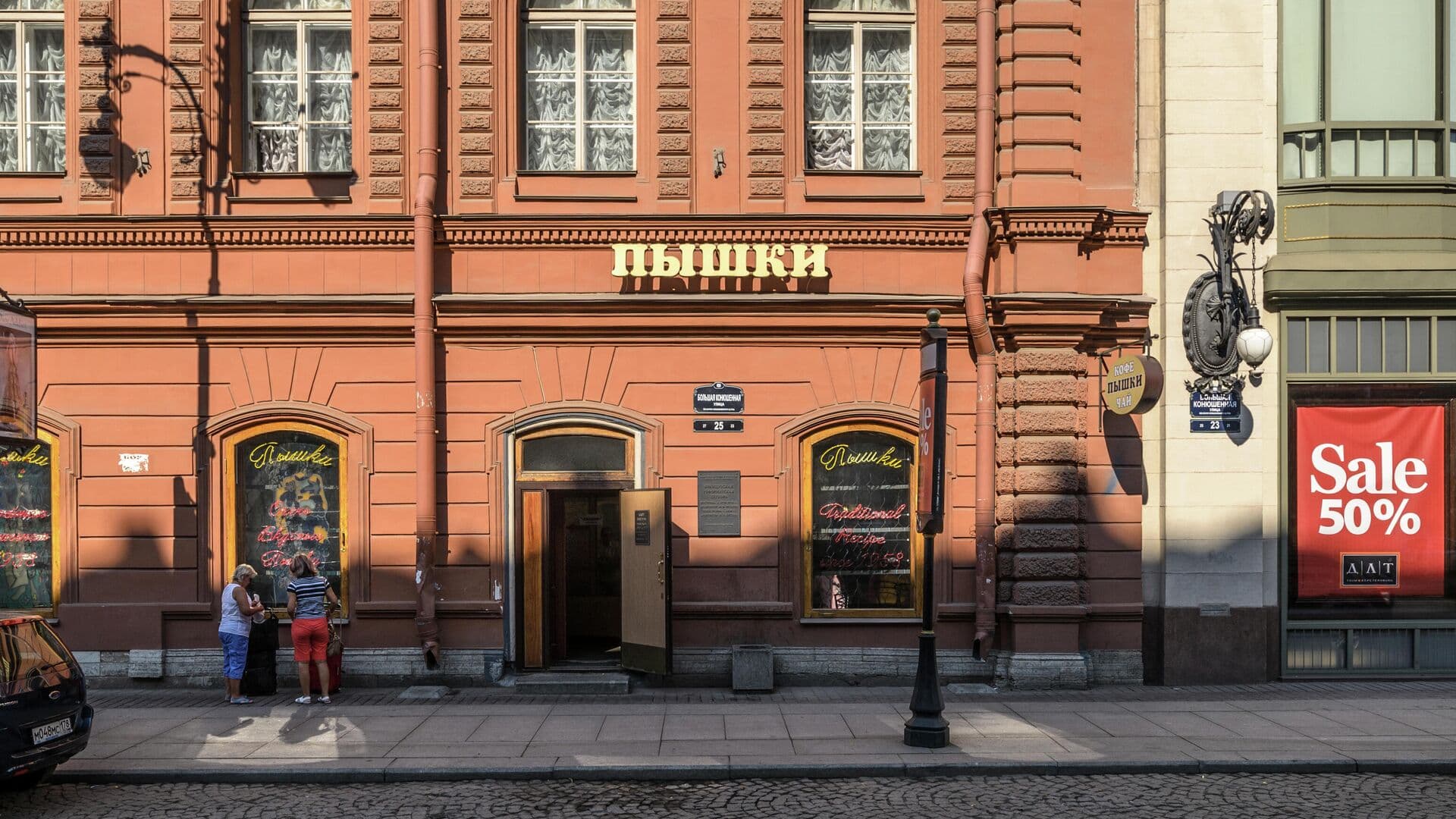 Историческая пышечная в центре Петербурга продолжит работу