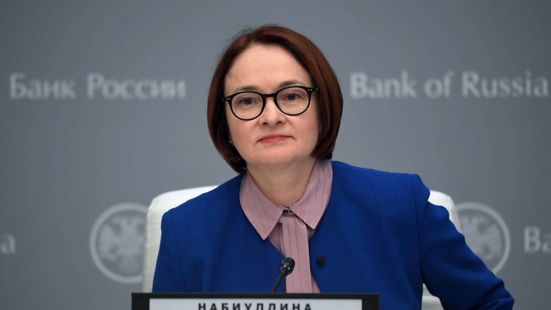 Использование цифового рубля будет добровольным, заявила Набиуллина