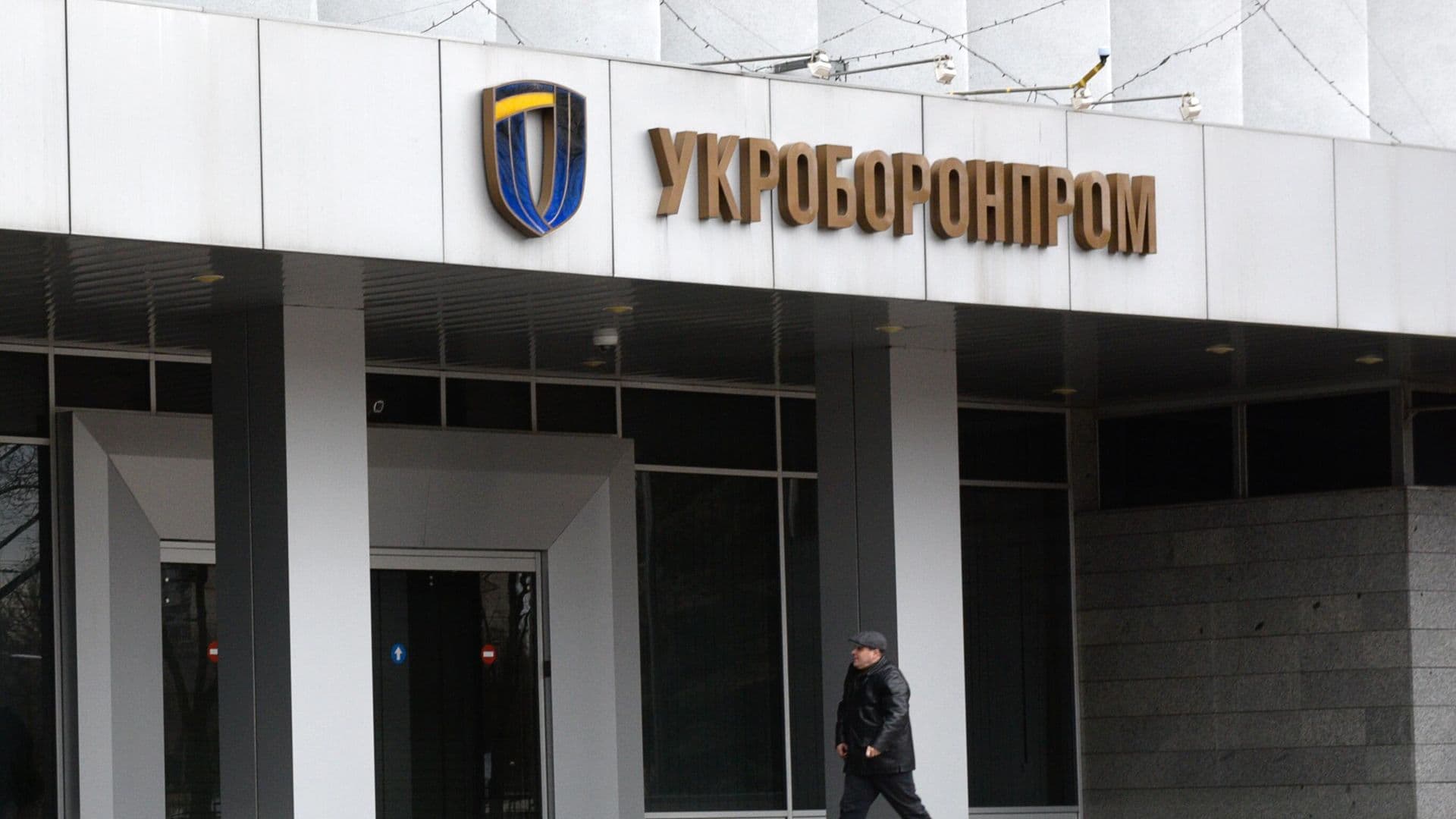 "Укроборонпром" уволил двух руководителей после взрывов в Вишневом