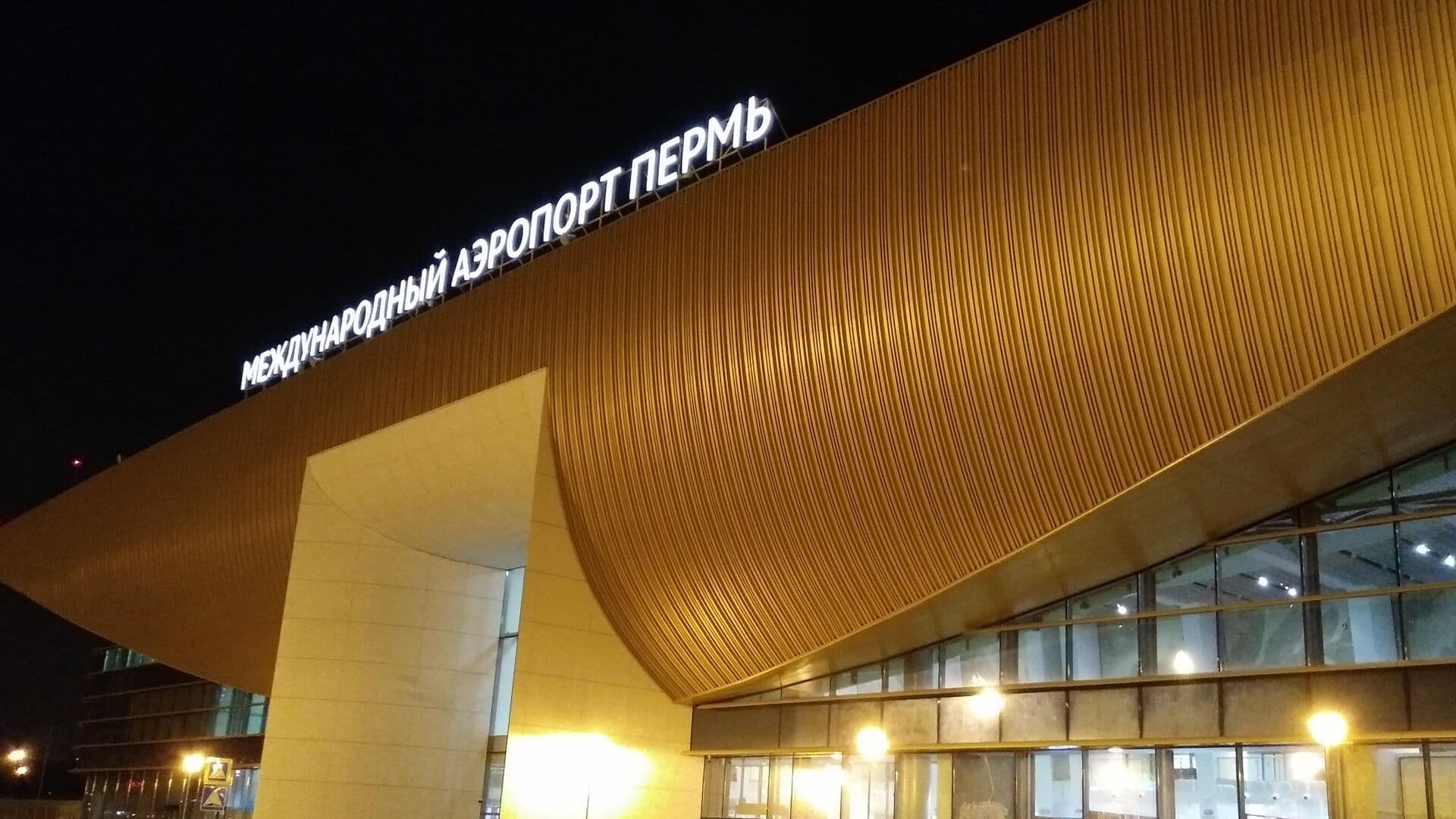 В аэропорту Перми сняли ограничения
