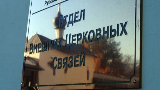 На Мадагаскаре официально признали РПЦ