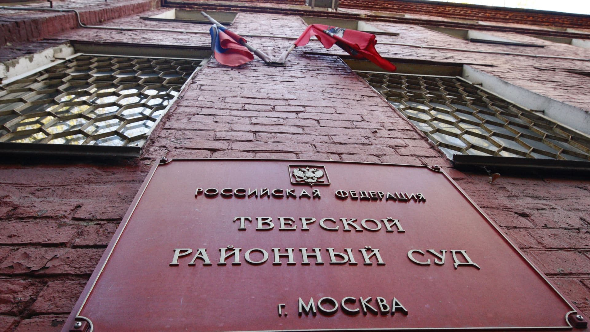 Суд арестовал фигурантов, которых СМИ назвали топ-менеджерами "Протектора"