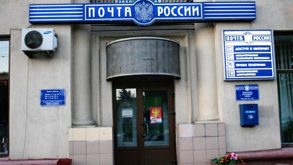 На модернизацию почтовых отделений выделили пять миллиардов рублей