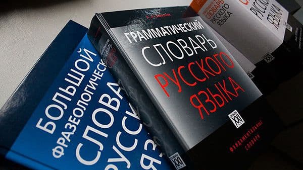 В Институте Пушкина назвали верное написание слова "прийти"