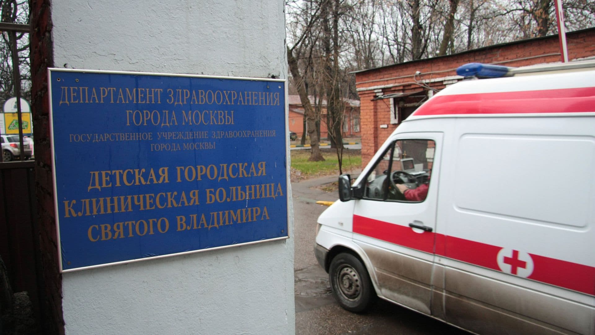 Собянин поздравил коллектив больницы святого Владимира со 150-летием