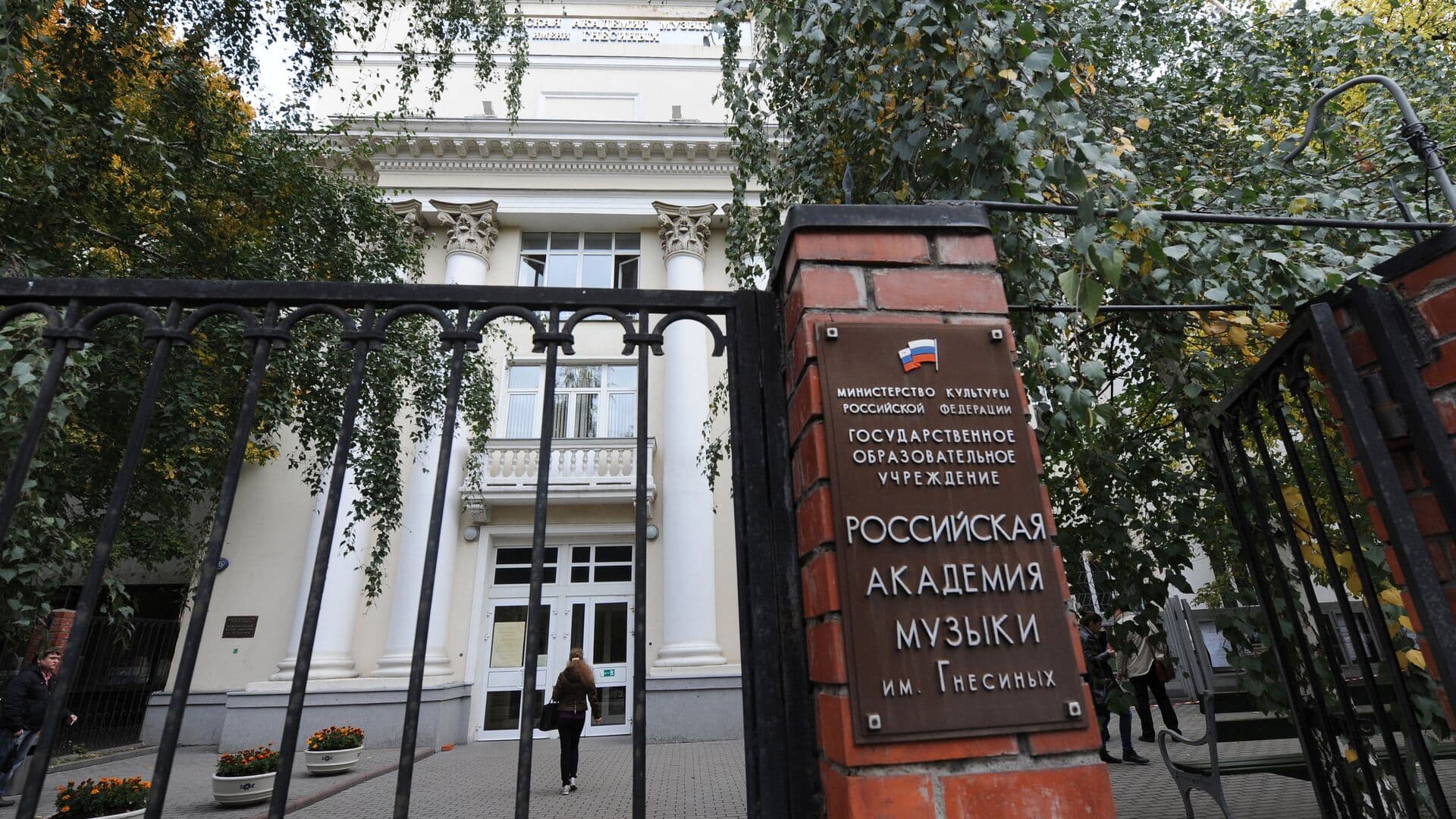 Путин наградил орденом коллектив академии музыки имени Гнесиных