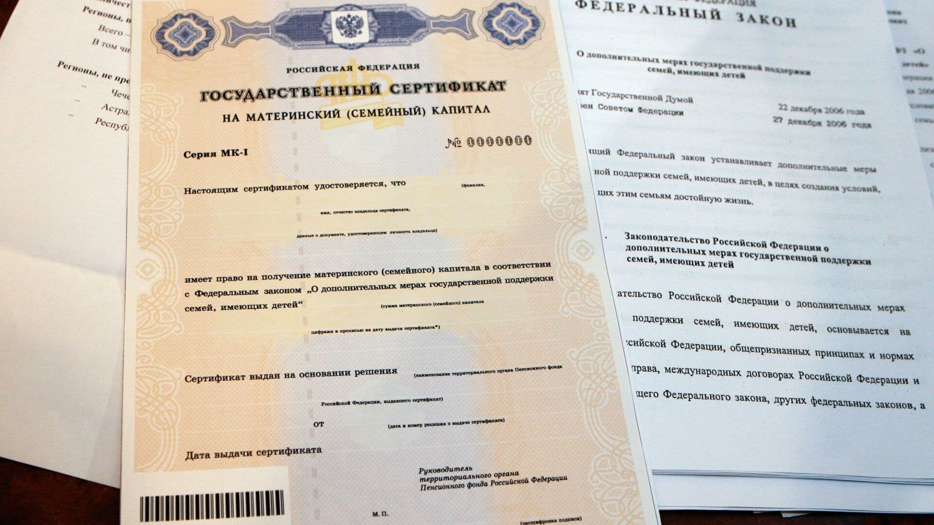 Аналитик рассказала, стоит ли досрочно гасить ипотеку маткапиталом