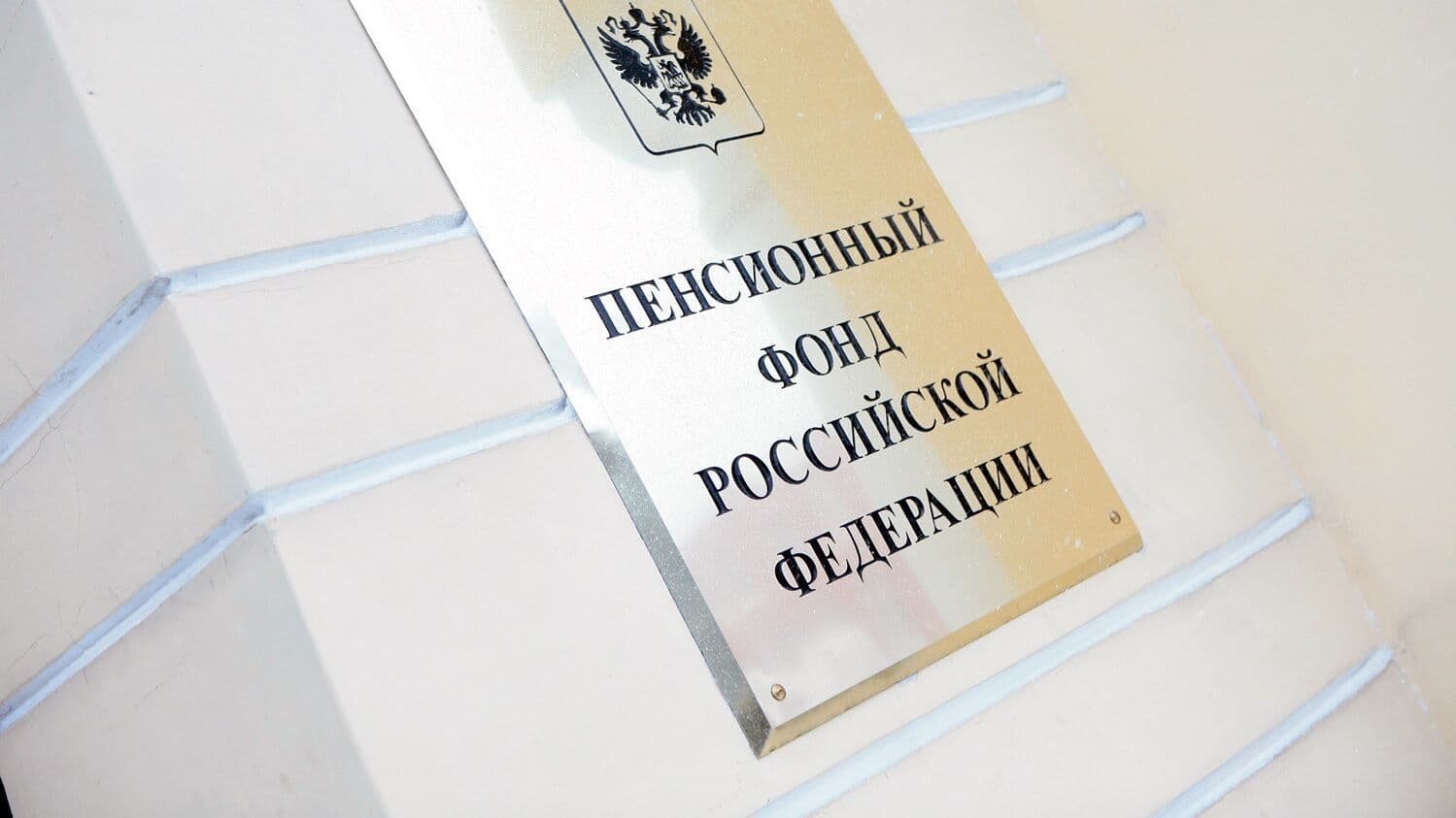 Россиянам рассказали, кому положена срочная пенсионная выплата