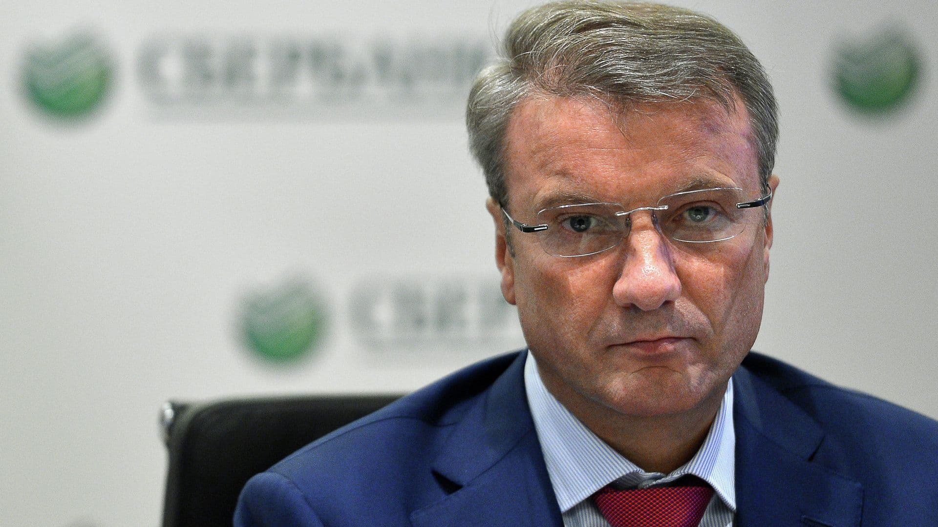 Греф назвал ситуацию в российской экономике переохлажденной