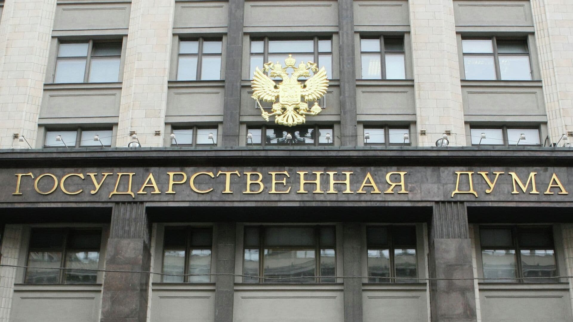 ГД обсудит проект о праве МВД утверждать перечни профессий для мигрантов