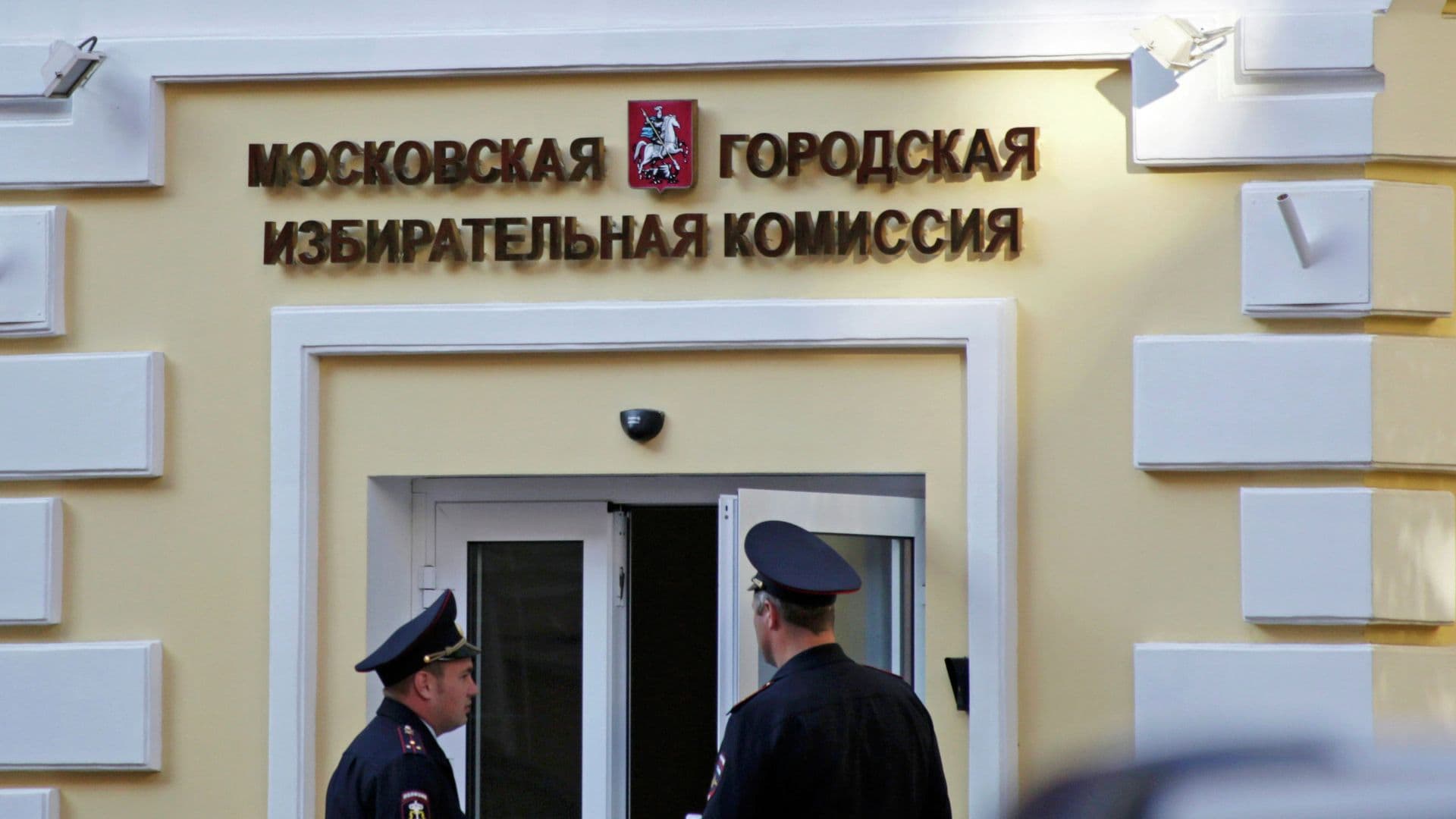 МГИК утвердила правила применения электронного списка на выборах