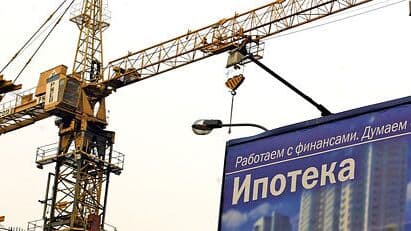 Средняя ставка по ипотеке в России вновь превысила десять процентов