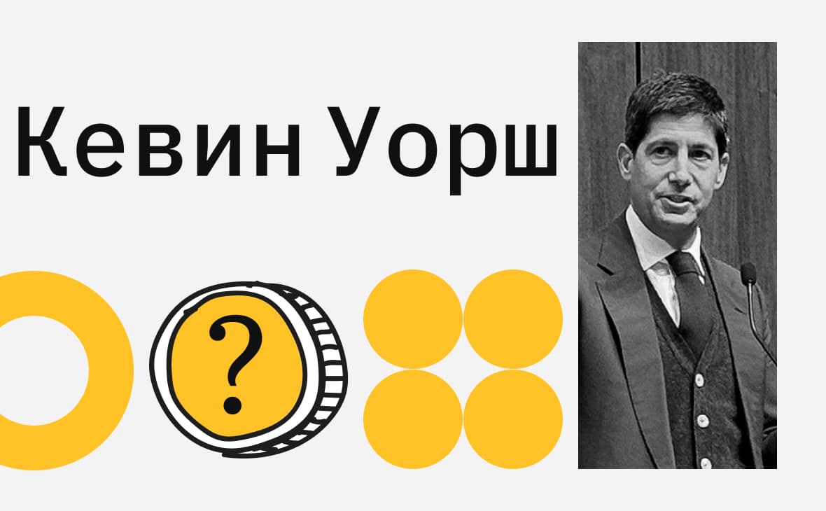 Что говорил о биткоине кандидат Трампа на пост главы ФРС Кевин Уорш