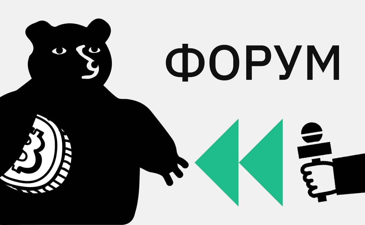 Российские криптобиржи и прибыль трейдера. Горячие темы Форума РБК-Крипто